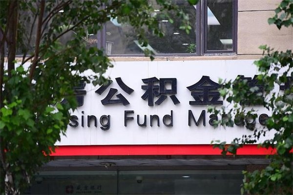 桂林成都公积金代办提取公司（成都公积金代办提取公司地址）